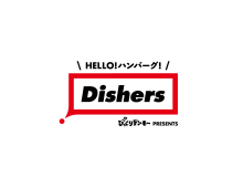 Dishers（ディッシャーズ）
