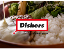 Dishers（ディッシャーズ）